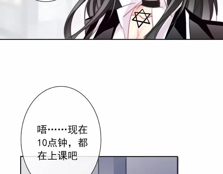 第101话 我回来了！ 第10页