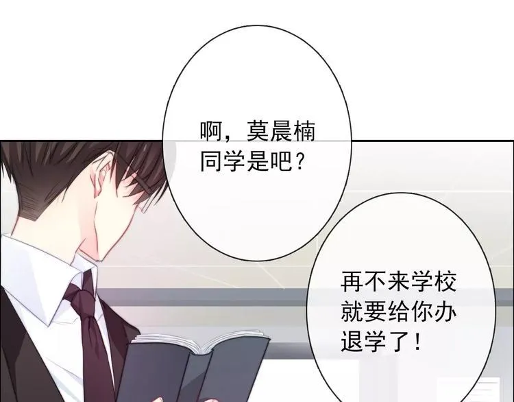 第101话 我回来了！ 第16页