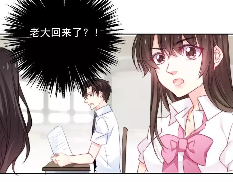 第101话 我回来了！ 第18页