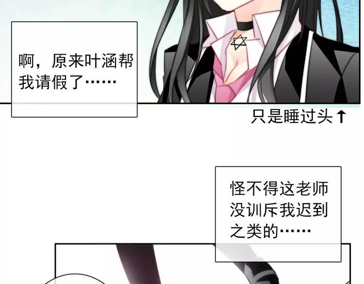第101话 我回来了！ 第23页