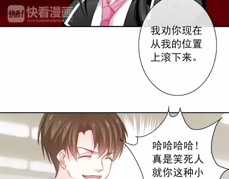 第101话 我回来了！ 第33页