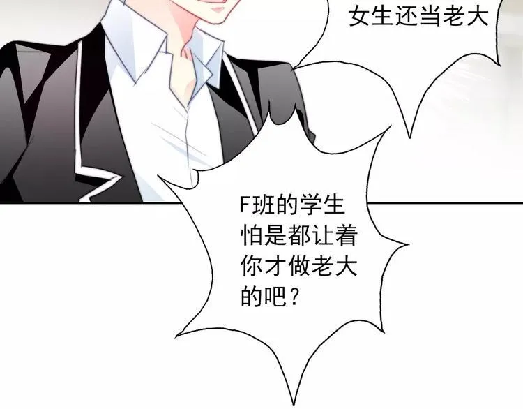 第101话 我回来了！ 第34页