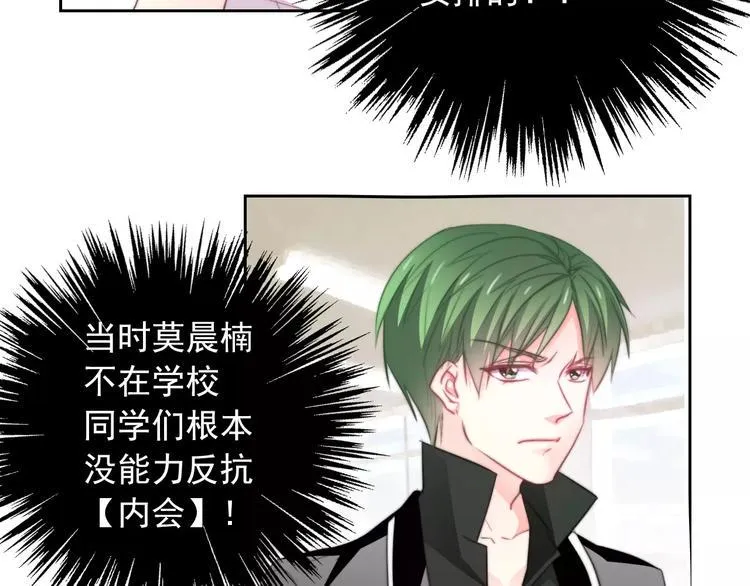 第101话 我回来了！ 第36页