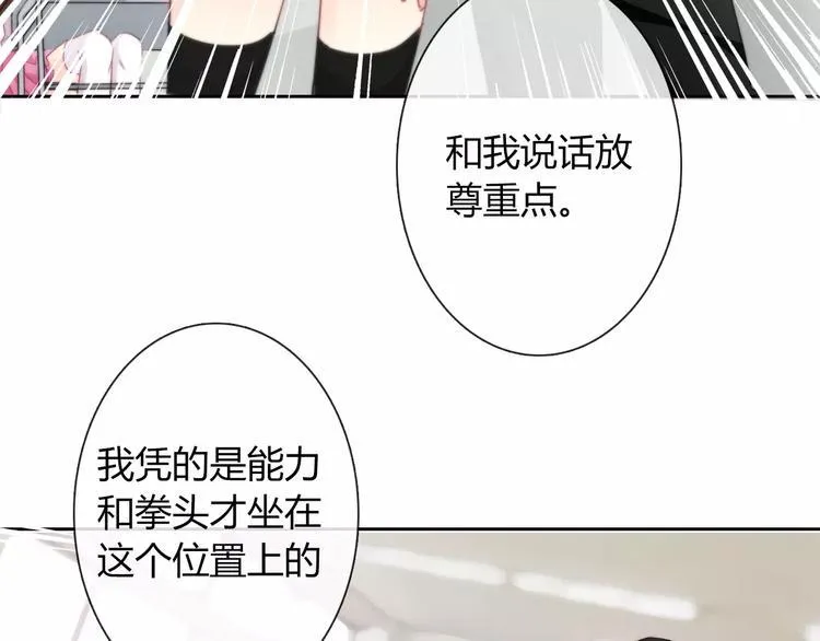 第101话 我回来了！ 第53页