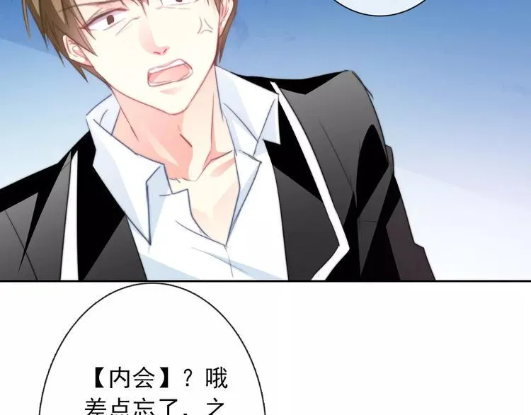 第101话 我回来了！ 第56页