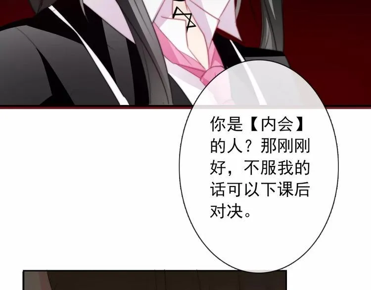 第101话 我回来了！ 第58页