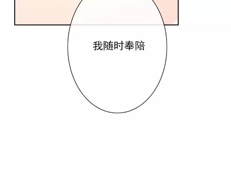 第101话 我回来了！ 第60页