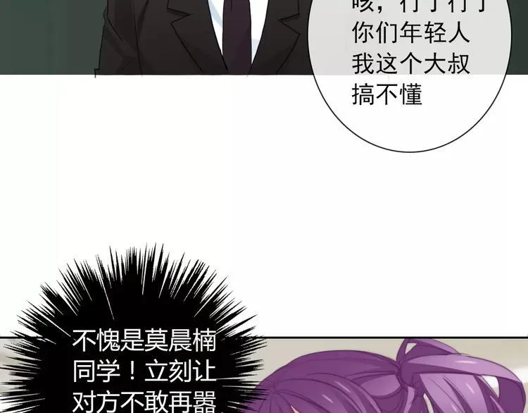第101话 我回来了！ 第62页