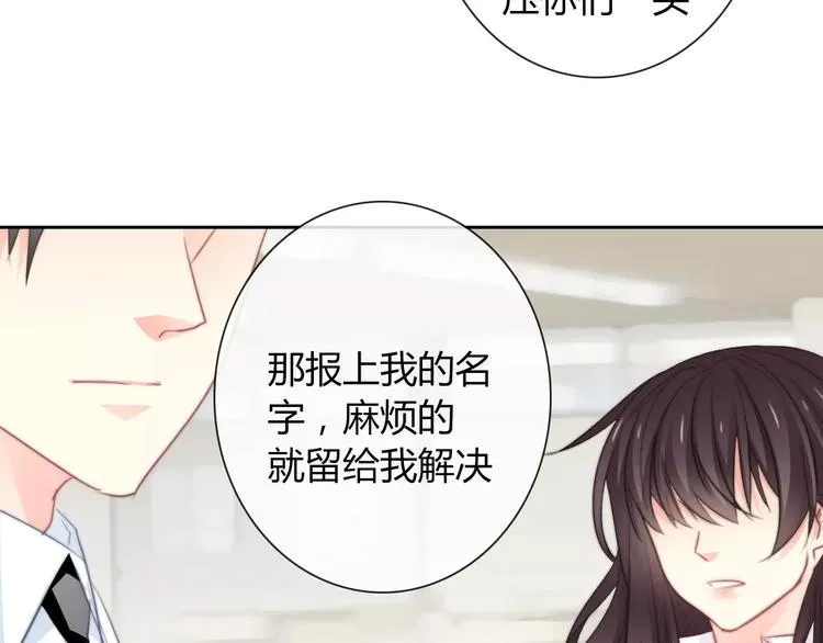 第101话 我回来了！ 第73页