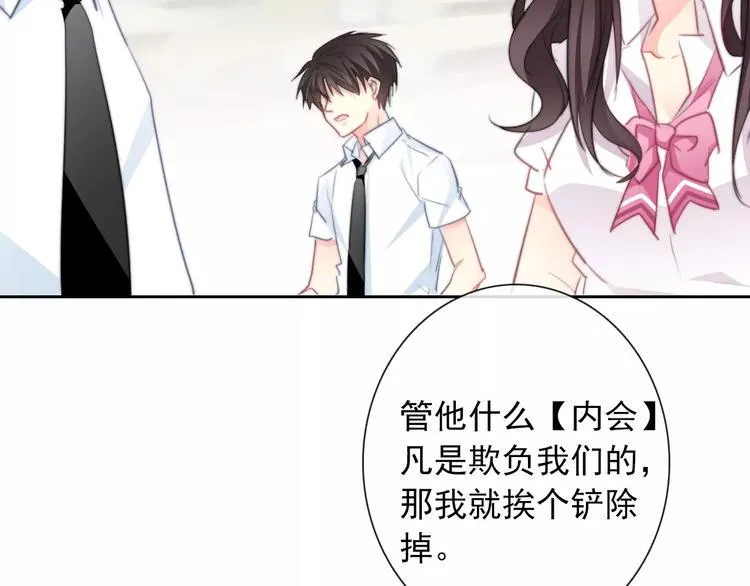 第101话 我回来了！ 第74页