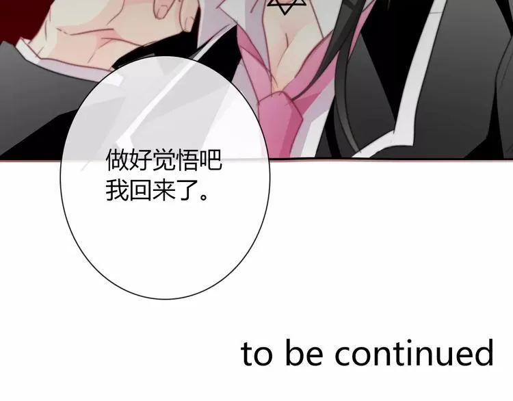 第101话 我回来了！ 第76页