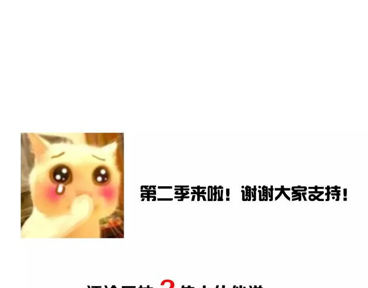 第101话 我回来了！ 第78页