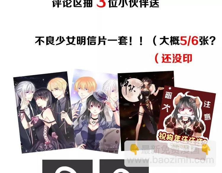 第101话 我回来了！ 第79页