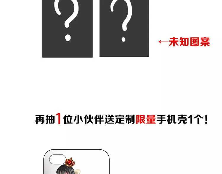 第101话 我回来了！ 第80页