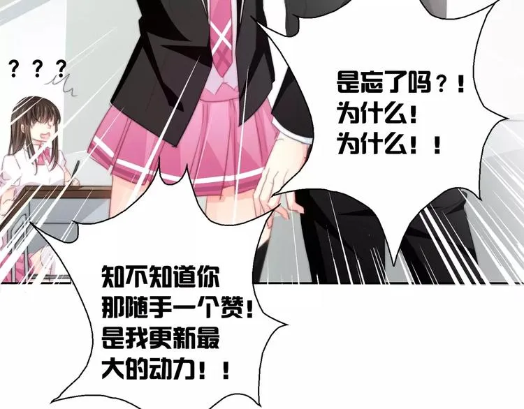 第101话 我回来了！ 第83页