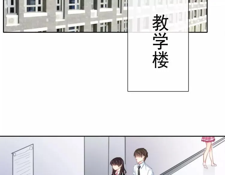 第102话 别...别撩我！ 第2页