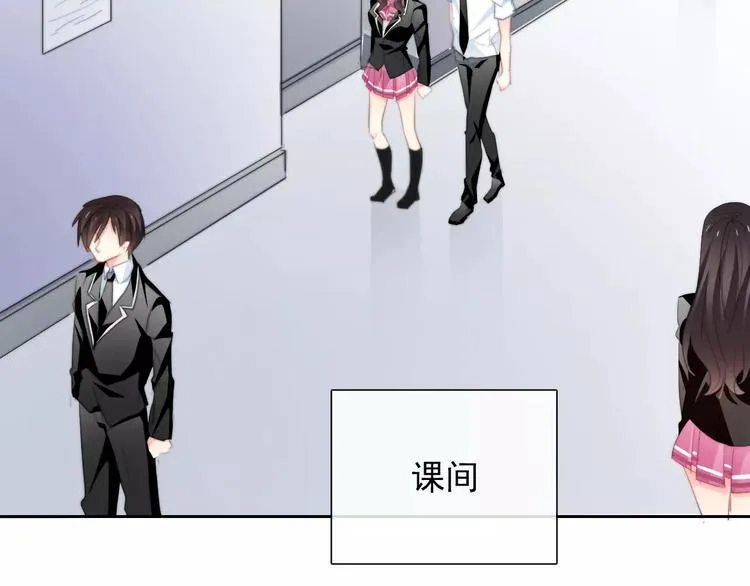 第102话 别...别撩我！ 第3页