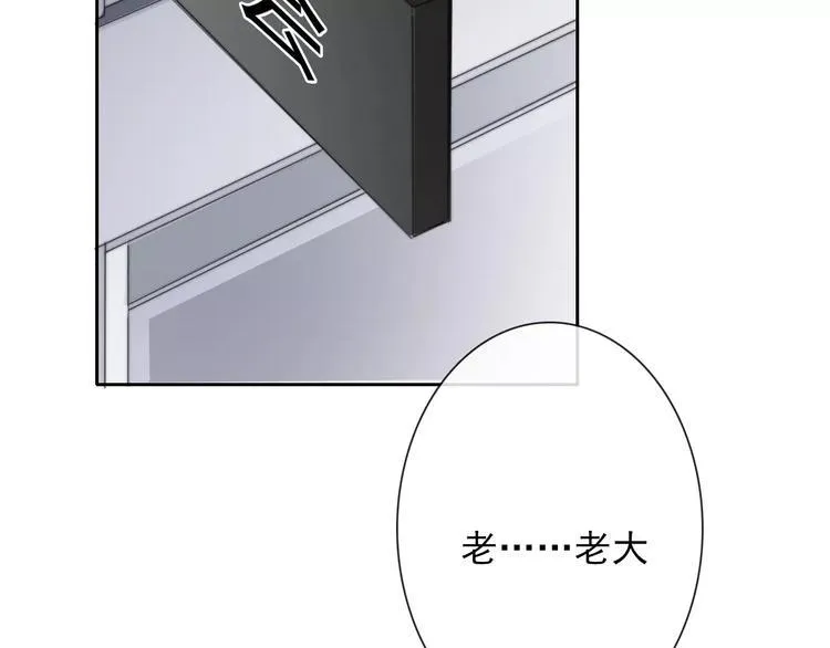 第102话 别...别撩我！ 第5页