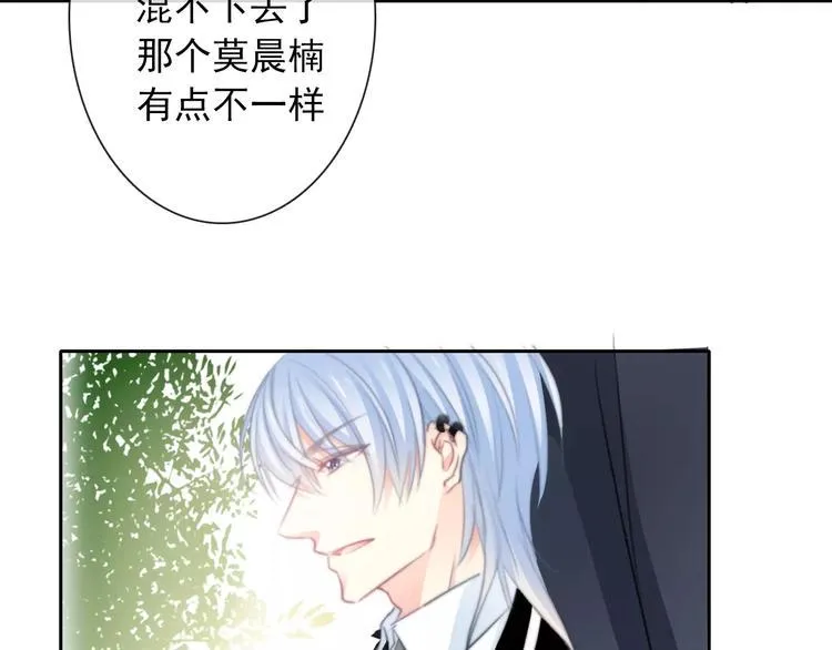 第102话 别...别撩我！ 第9页