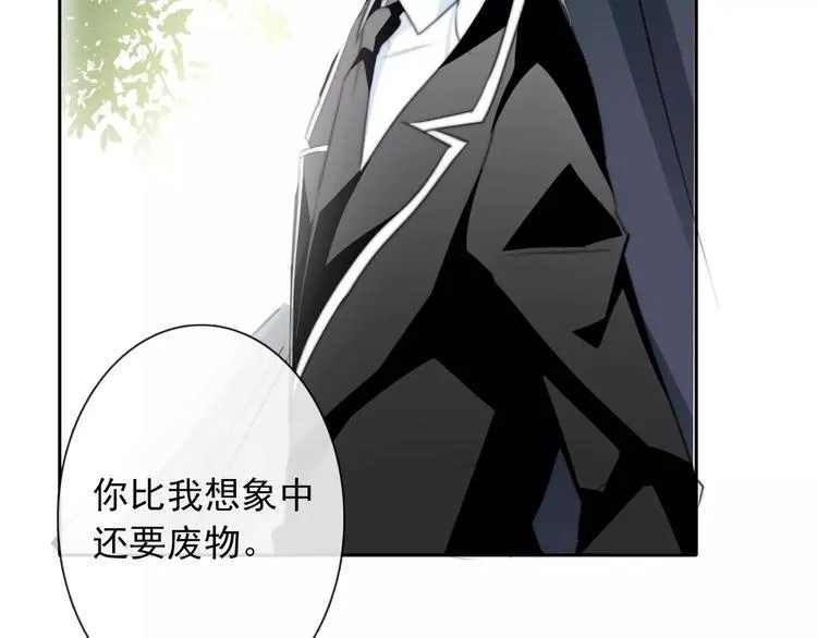 第102话 别...别撩我！ 第10页