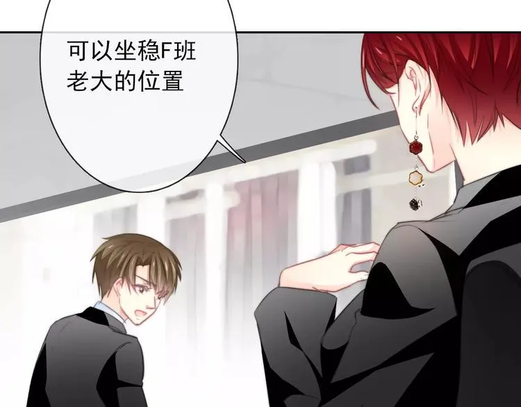 第102话 别...别撩我！ 第13页