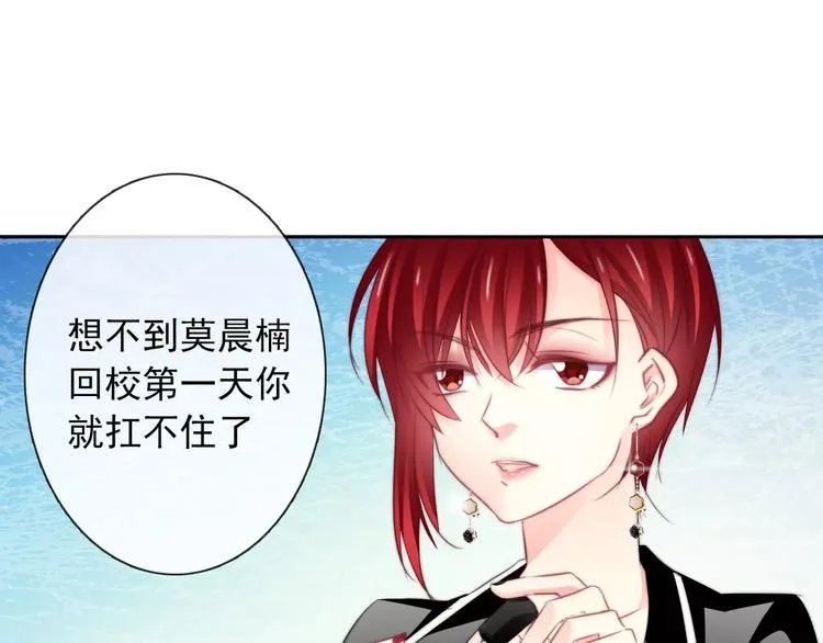 第102话 别...别撩我！ 第15页
