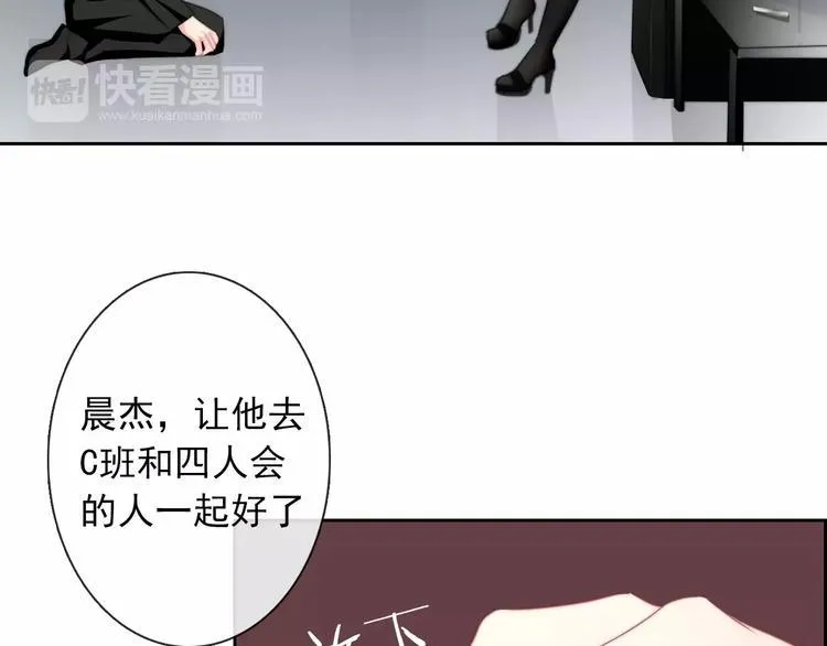 第102话 别...别撩我！ 第21页