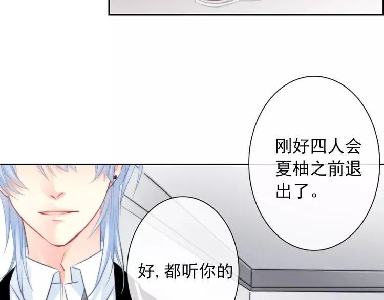 第102话 别...别撩我！ 第23页