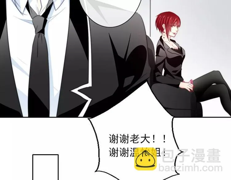 第102话 别...别撩我！ 第24页