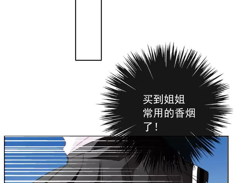 第102话 别...别撩我！ 第26页