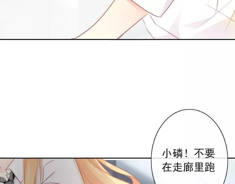 第102话 别...别撩我！ 第29页