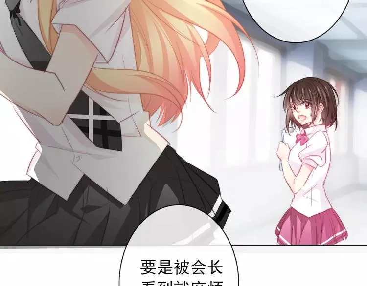 第102话 别...别撩我！ 第30页