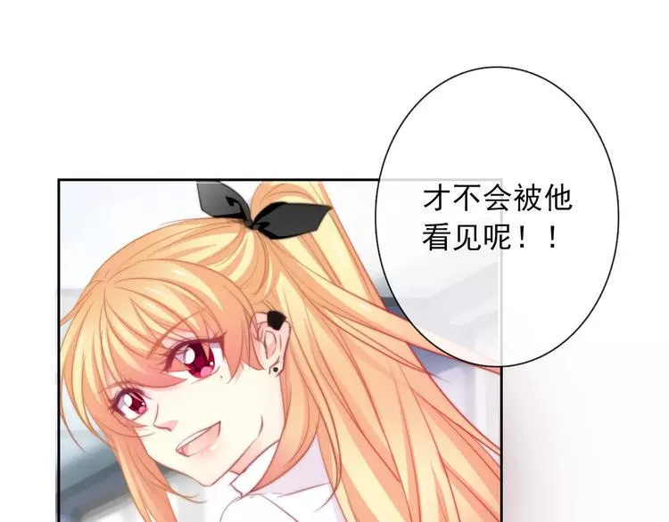 第102话 别...别撩我！ 第32页