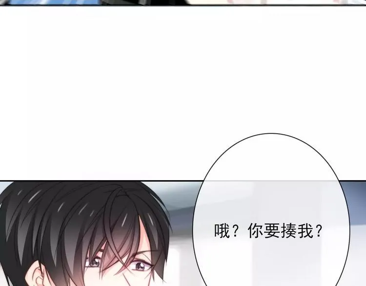 第102话 别...别撩我！ 第35页