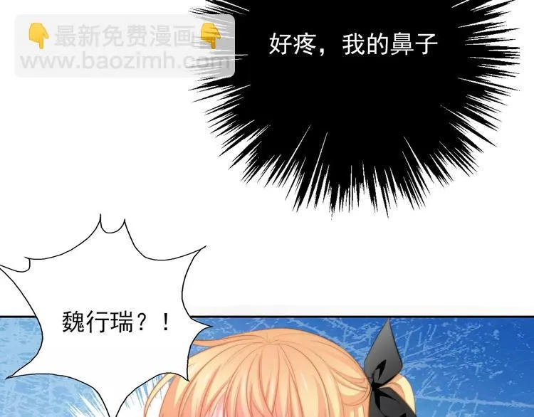 第102话 别...别撩我！ 第37页