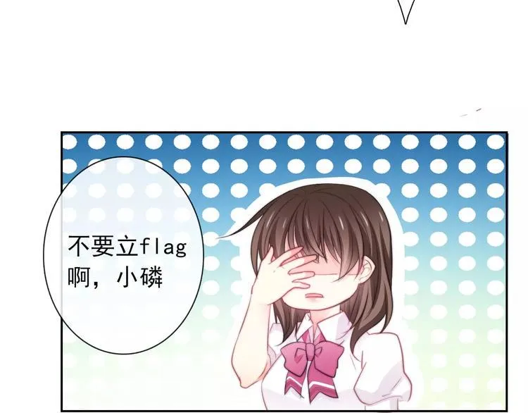 第102话 别...别撩我！ 第39页