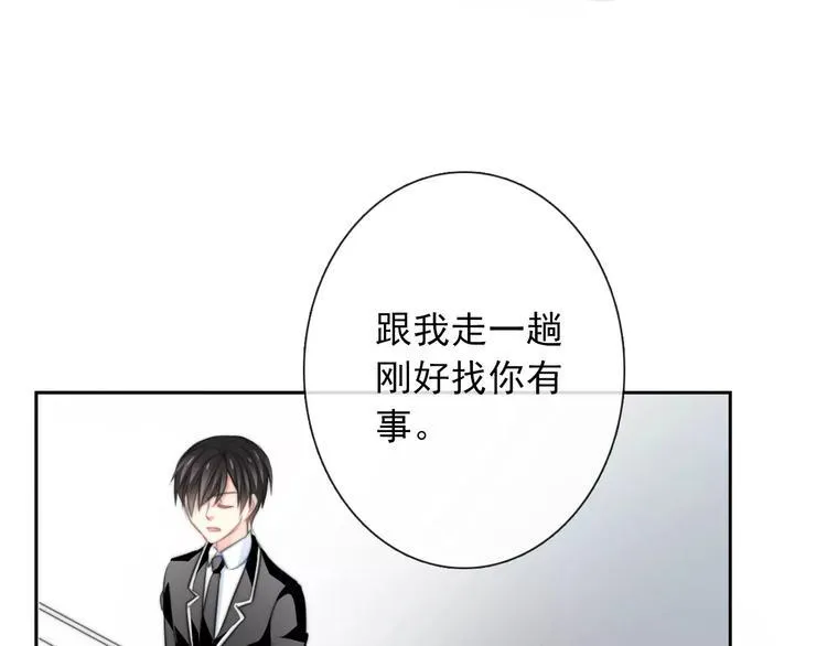 第102话 别...别撩我！ 第40页