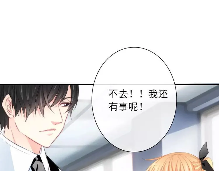 第102话 别...别撩我！ 第42页