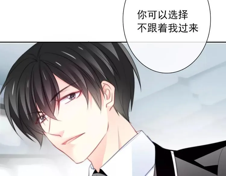 第102话 别...别撩我！ 第44页