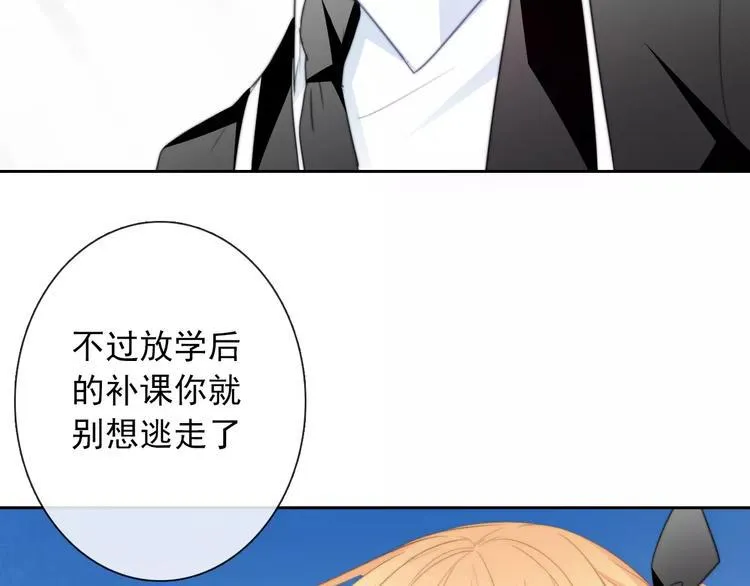 第102话 别...别撩我！ 第45页