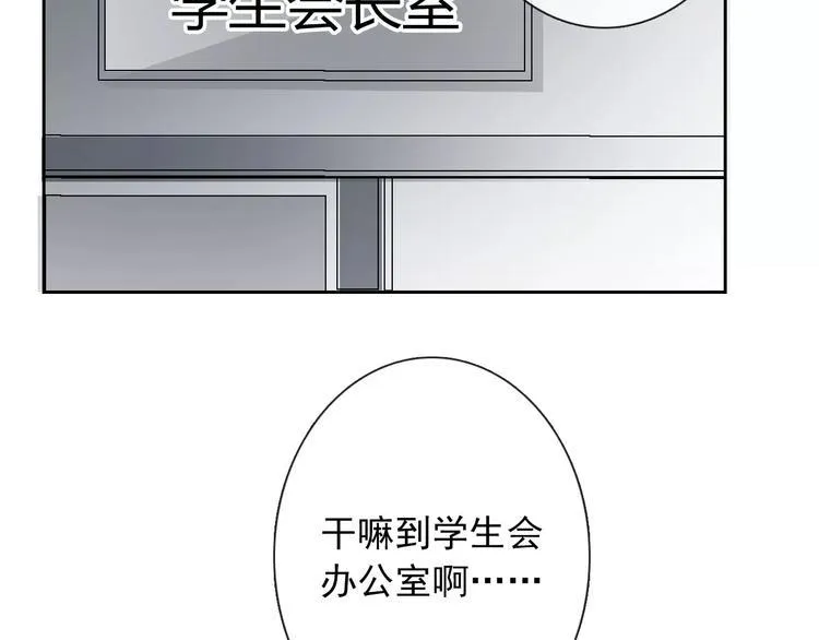 第102话 别...别撩我！ 第50页