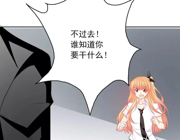 第102话 别...别撩我！ 第56页