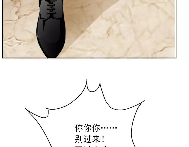 第102话 别...别撩我！ 第60页