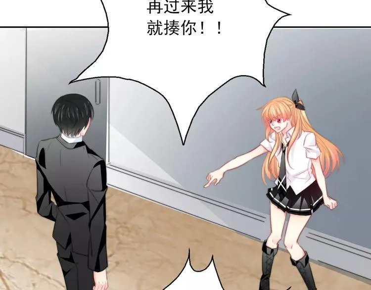 第102话 别...别撩我！ 第61页