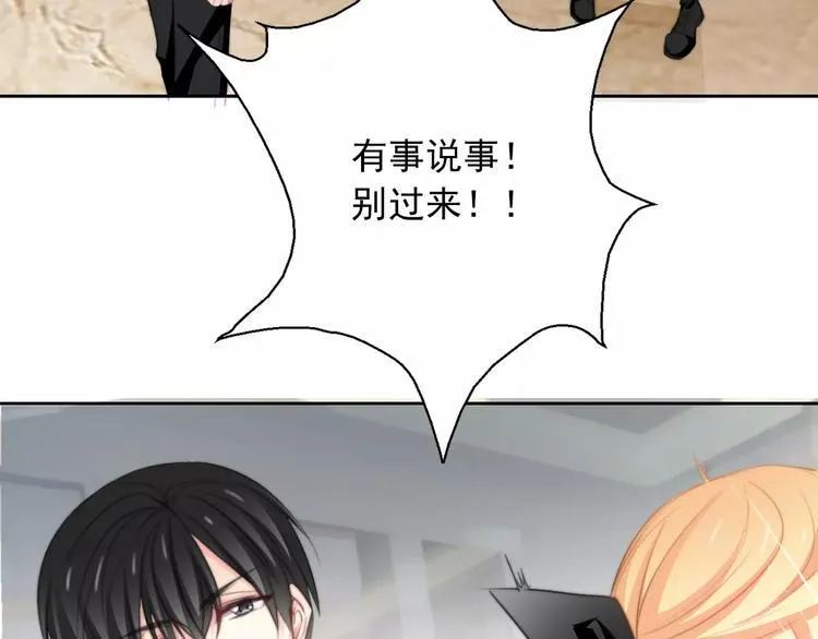 第102话 别...别撩我！ 第62页