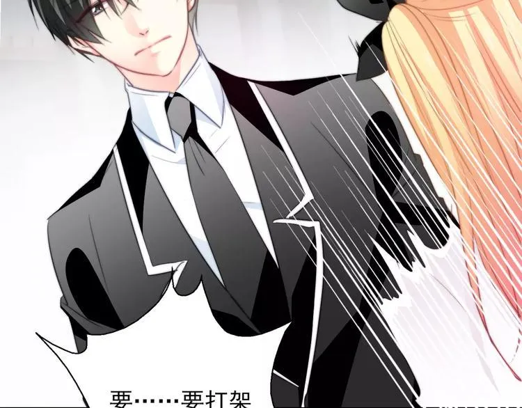 第102话 别...别撩我！ 第63页