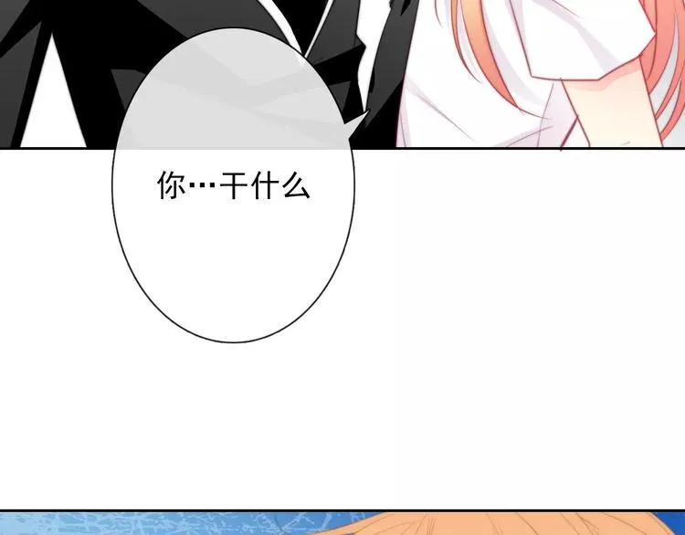 第102话 别...别撩我！ 第67页
