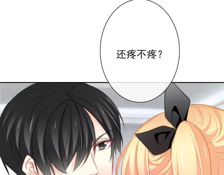 第102话 别...别撩我！ 第69页