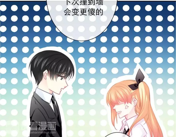 第102话 别...别撩我！ 第73页