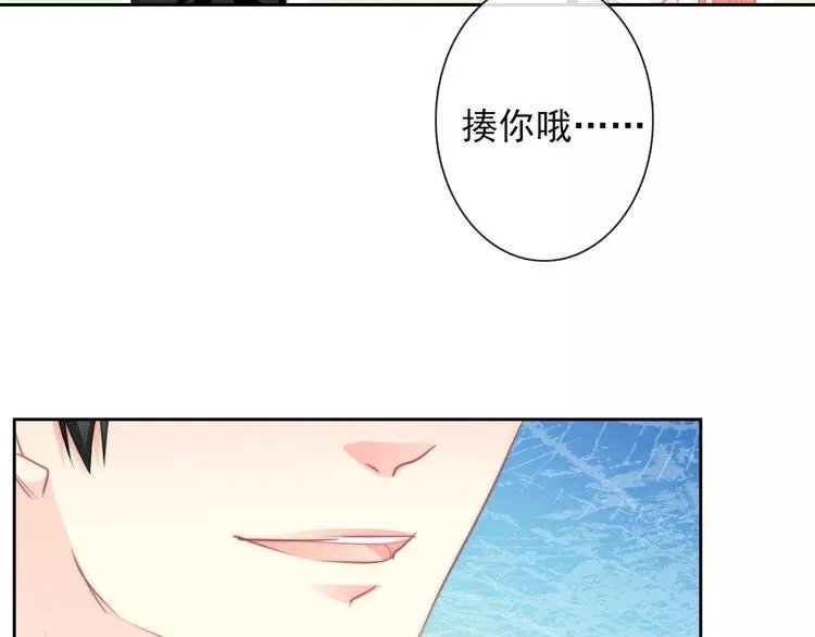 第102话 别...别撩我！ 第74页